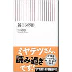  новая книга 365 шт. | Miyazaki ..