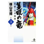 . глаз. дракон - армия .* Yamamoto ..-3| ширина гора блеск 