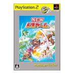 PS2／ＮＥＷ人生ゲーム ＰＳ２ ｔｈｅ Ｂｅｓｔ
