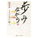 .. в то время как .| скважина . три 