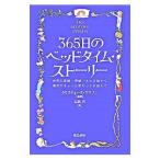 365 день. bed время * -тактный - Lee |AllisonChristine