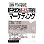  маркетинг |. добродетель правильный .