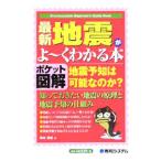  новейший земля ...~. понимать книга@| остров . Британия .