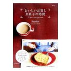 Yahoo! Yahoo!ショッピング(ヤフー ショッピング)おいしいお茶とお菓子の時間／ビスキュイティエ