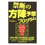  запретный. person . ожидания program | шесть дерево . человек 