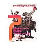 Yahoo! Yahoo!ショッピング(ヤフー ショッピング)フォトグラフィカ Vol．1（2005autumn）／エムディエヌコーポレーション