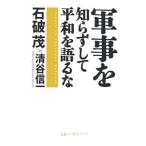  армия ..... делать flat мир . язык ..| камень поломка .| Kiyoshi . доверие один 