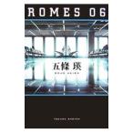ROMES 06／五條瑛