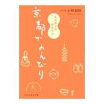  Kyoto .. ...- мой нравится . прогулка ..-| Kobayashi . ветка 