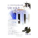 lihyaruto*si Ла Манш .| Sato .