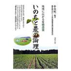i. .. сельское хозяйство. теория .| средний остров . один 