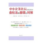  средний маленький президент компании поэтому. фирма закон. основа . меры | Омори правильный .