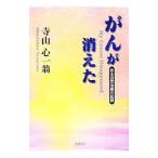 ... исчезнувший | храм гора сердце один .