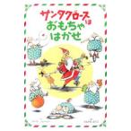 Yahoo! Yahoo!ショッピング(ヤフー ショッピング)サンタクロースはおもちゃはかせ／マーラ・フレイジー