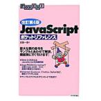 JavaScript карман справочная информация | старый [ - ta] один .