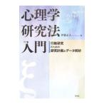  психология изучение закон введение |. глициния правильный человек 