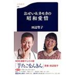 o..&ka мокка. Showa love .| Tanabe Seiko 