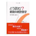 .. читать? газета. статистика цифра |.. превосходящий .