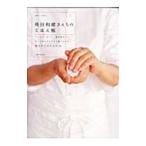 飛田和緒さんちのごはん帳／飛田和緒