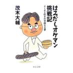 . . суп oke man пробовать регистрация - гобой дуть .. .. становится сон -|. дерево большой .