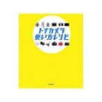  простейший фотоаппарат способ применения рецепт | сейчас . Британия выставка 