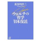  well chi. философия [ Япония восстановление ]| Hasegawa . три 