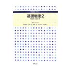  основа физика 2| реальный . выпускать 