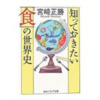 ..... хочет [ еда ]. мировая история | Miyazaki правильный .