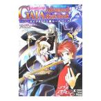 アルシャードガイアRPG上級ルールブック／井上純弌