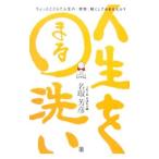  жизнь .0 мытье | название брать ..