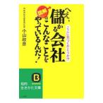 he.,... фирма. такой ..........!| Ояма ..