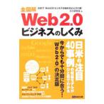  все иллюстрация Web2.0 бизнес. ...|EC изучение .
