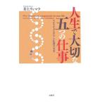  жизнь . важный ... работа | Inoue wimala