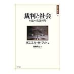 . штамп . общество |FooteDaniel H.