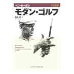  современный * Golf |HoganBen