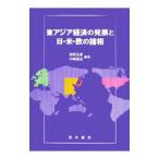  восток Азия экономика. departure выставка . день * рис *.. различные .| Kiyoshi . хорошо .