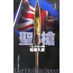 . копье (2)- bell n Hal to военная операция -| Самшит мелколистный ..