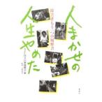  человек .... жизнь ...|AJU независимый. дом после ..