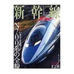  Shinkansen EXPLORER Vol.01(2006)|i Caro s выпускать 