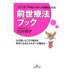  передний . терапевтические книжка | направление . Akira .