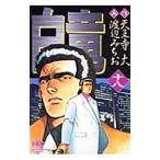  белый дракон 18| Watanabe ...