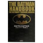 バットマンハンドブック／スコット・ビーティ