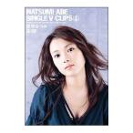 DVD| Abe Natsumi одиночный V зажим s1