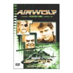DVD／超音速攻撃ヘリ エアーウルフ シーズン1 コンプリートDVD−BOX