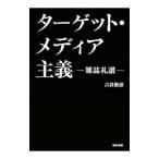  Target * носитель информации принцип - журнал ..-|. хорошо ..