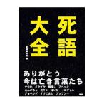 . язык большой все |. язык изучение .[ сборник ]