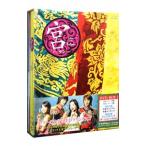 DVD／宮（クン）〜Love in Palace DVD−BOX I