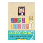 DVD| человек . Matsumoto. ... нет рассказ ... первый раз ограниченая версия 