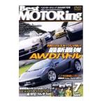 DVD|Best MOTORing 7 2006 новейший сильнейший AWD Battle 