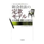  новый фирма закон. .. модель | Mitsubishi UFJ доверие . Bank акционерное общество 